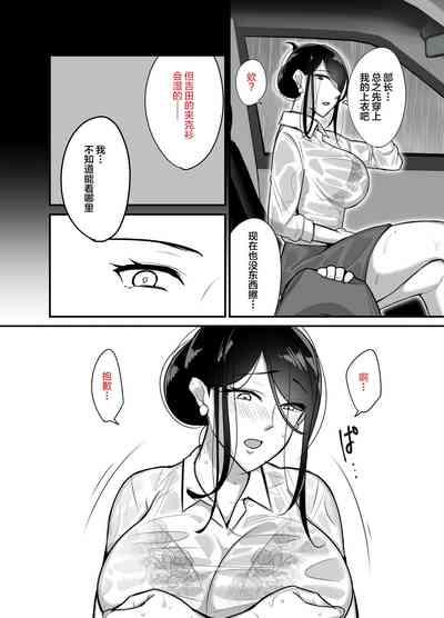 Masaka Ano Oni Joushi ga Ore no SeFri ni Naru nante 2 10