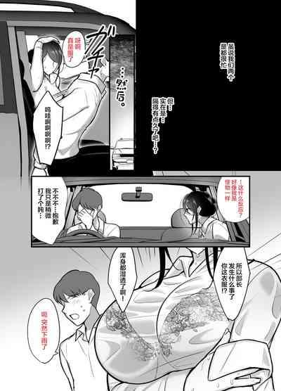 Masaka Ano Oni Joushi ga Ore no SeFri ni Naru nante 2 7