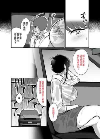 Masaka Ano Oni Joushi ga Ore no SeFri ni Naru nante 2 8