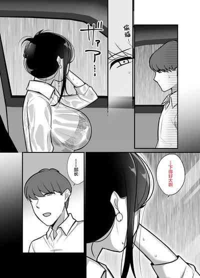 Masaka Ano Oni Joushi ga Ore no SeFri ni Naru nante 2 9