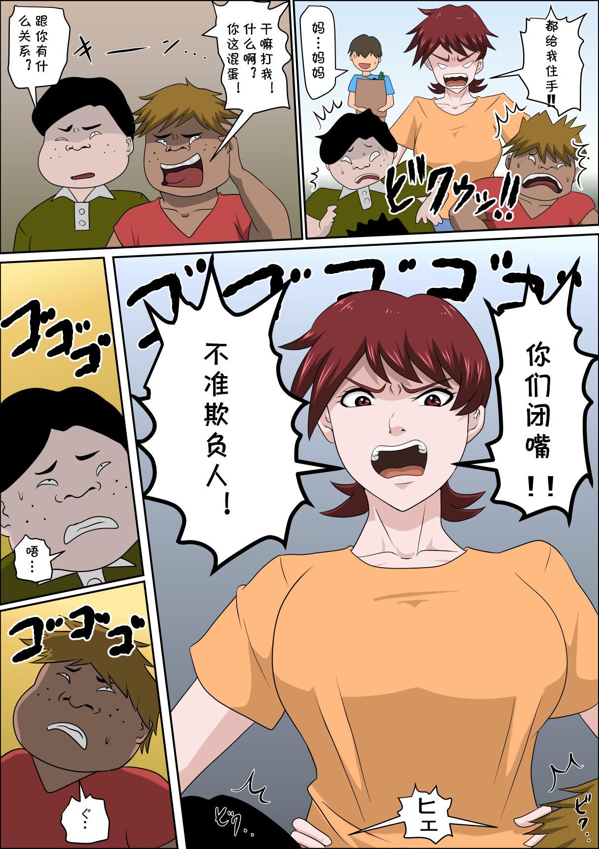 Cash Musuko no Doukyuusei ni Makura Eigyou Monogatari 7 - Original Groping - Page 3