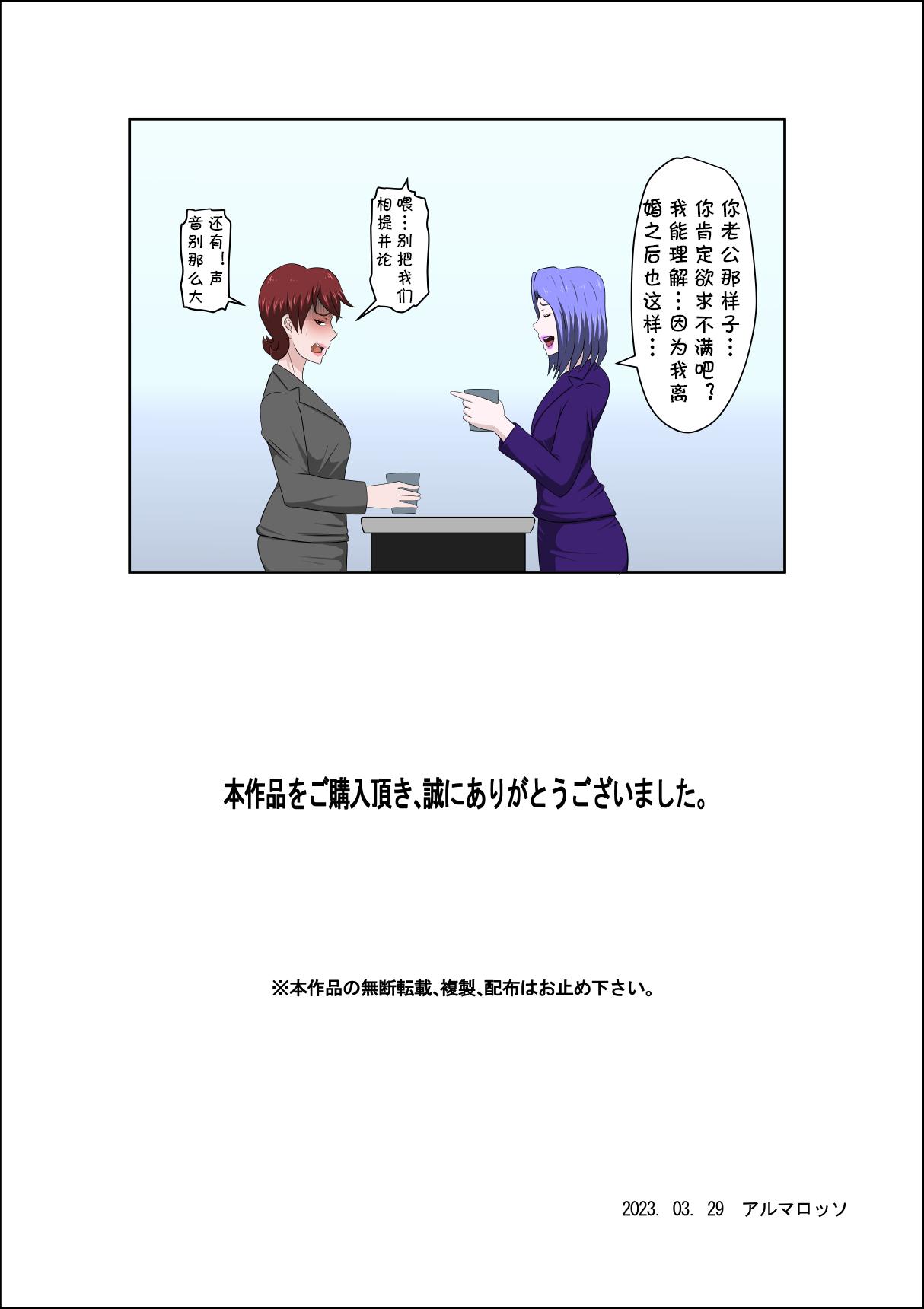 Cash Musuko no Doukyuusei ni Makura Eigyou Monogatari 7 - Original Groping - Page 37