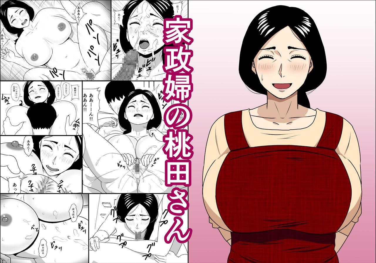 Orgame Kaseifu no Momota-san - Original Culazo - Page 1