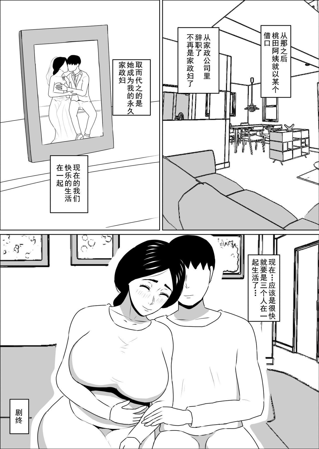Orgame Kaseifu no Momota-san - Original Culazo - Page 31