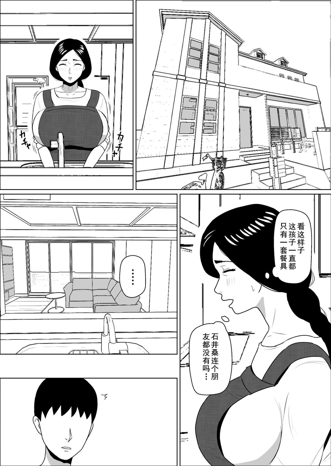 Peruana Kaseifu no Momota-san - Original Petera - Page 6