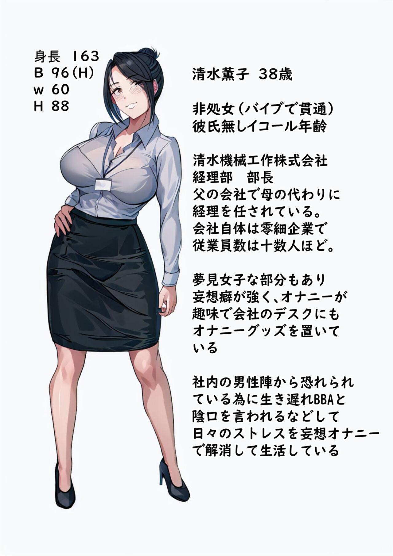 Girl Sucking Dick Majime de Mousou Suki na Otsubone. Kaoruko-San no H na Stress Kaishouhou - Original Follando - Page 2