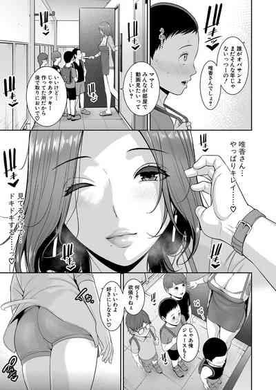 Shin Tomodachi no Hahaoya Ch.1-6 4