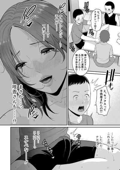 Shin Tomodachi no Hahaoya Ch.1-6 7