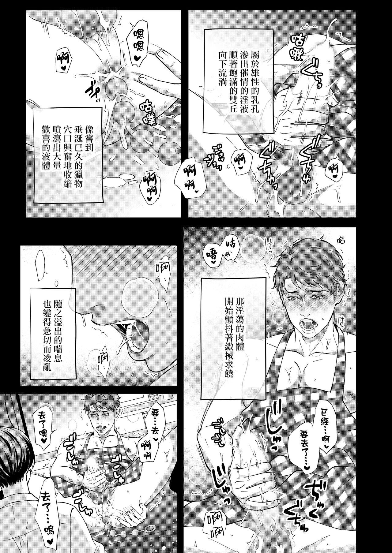Office Fuck Kaseifu no Seijijou | 男保母的性活儿 - Original Amateur Xxx - Page 3
