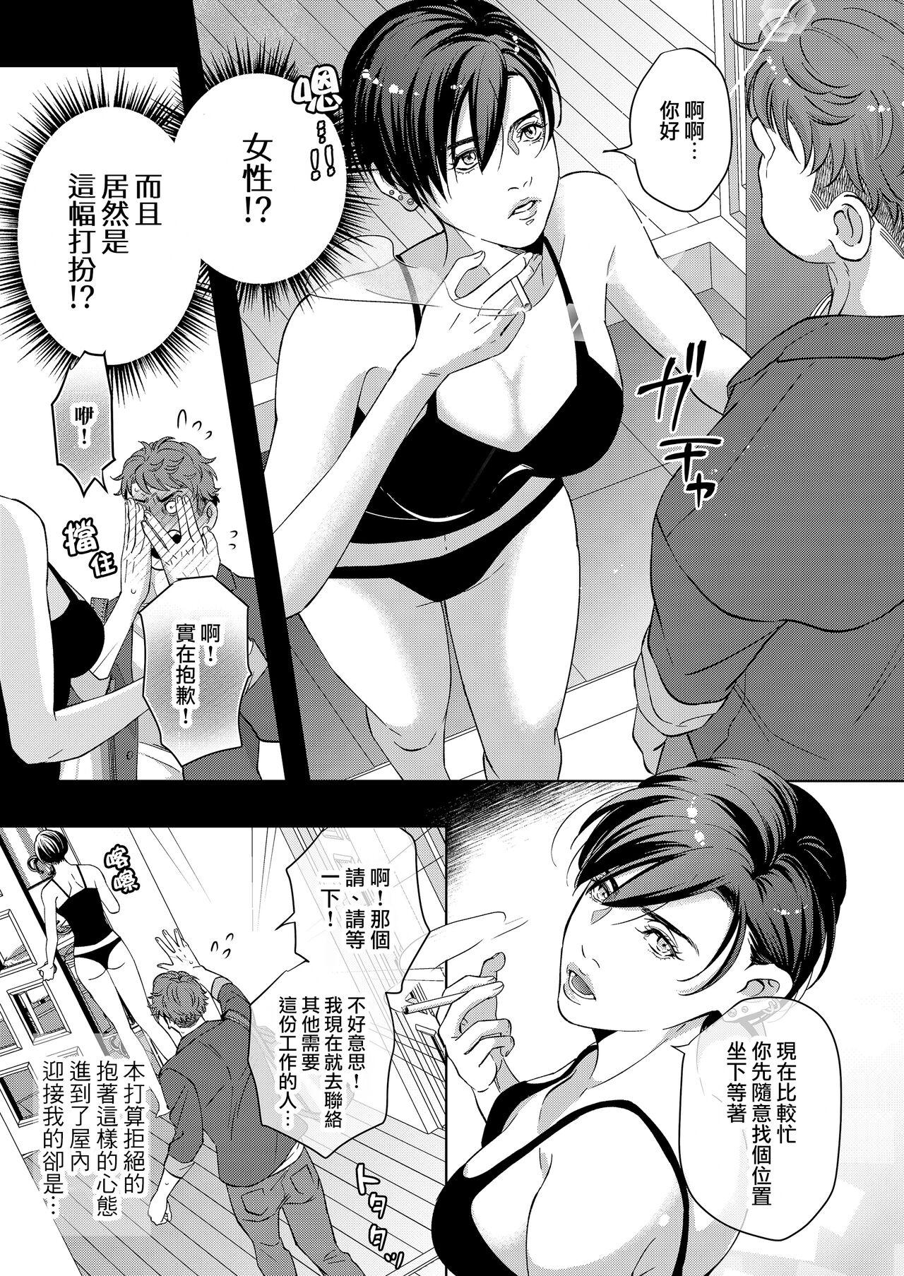 Office Fuck Kaseifu no Seijijou | 男保母的性活儿 - Original Amateur Xxx - Page 9