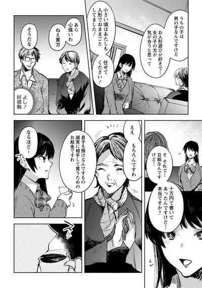 Yuuhei  KodoOji no Tou 2