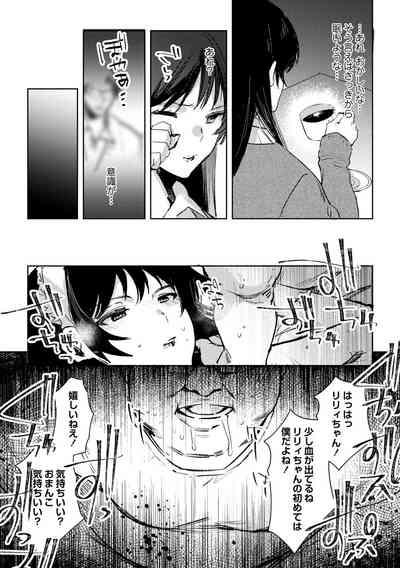 Yuuhei  KodoOji no Tou 3
