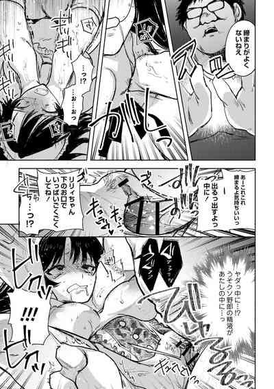 Yuuhei  KodoOji no Tou 5