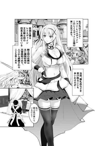 Himekishi Alicia Soushuuhen 2