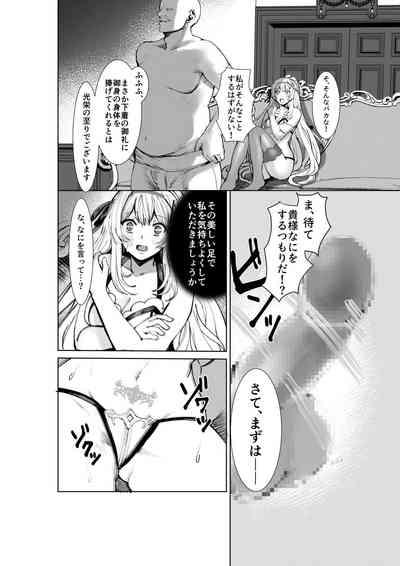 Himekishi Alicia Soushuuhen 7