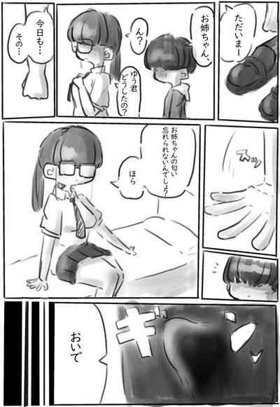 Kutsu ・ Kutsushita no Manga 1