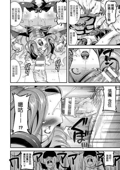 Harami Otsu Ikusa Otome 10