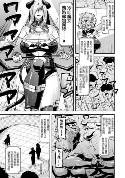 Harami Otsu Ikusa Otome 5