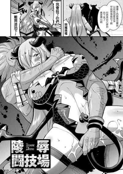 Harami Otsu Ikusa Otome 6