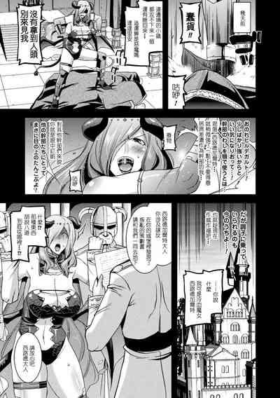 Harami Otsu Ikusa Otome 7