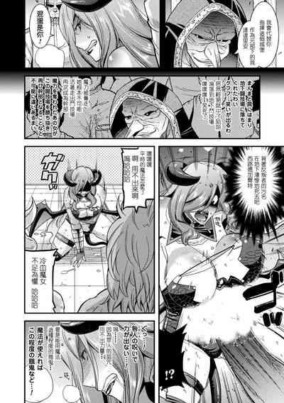 Harami Otsu Ikusa Otome 8