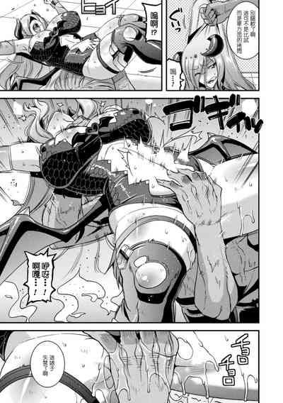Harami Otsu Ikusa Otome 9