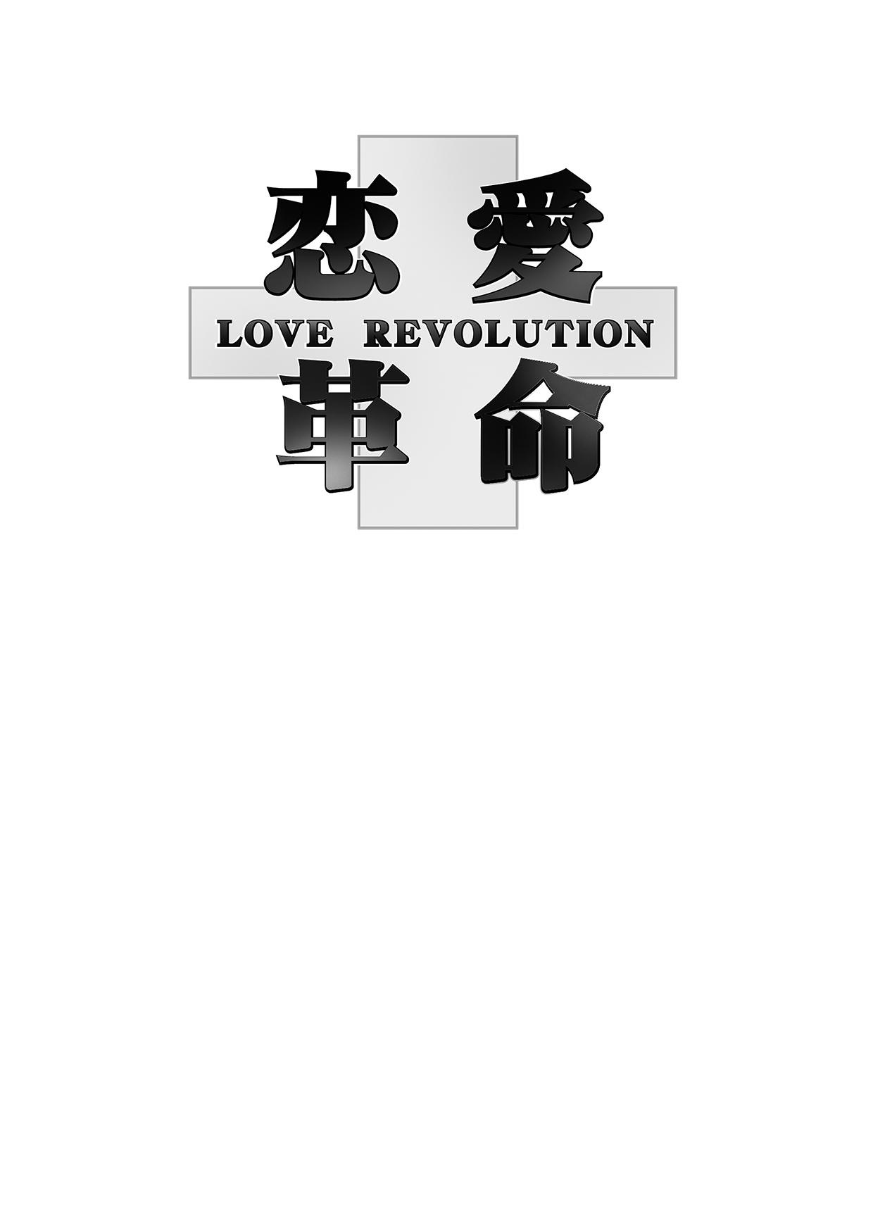 Gay Bukkake Renai Kakumei - LOVE REVOLUTION - Aquarion evol Gay Bondage - Picture 2