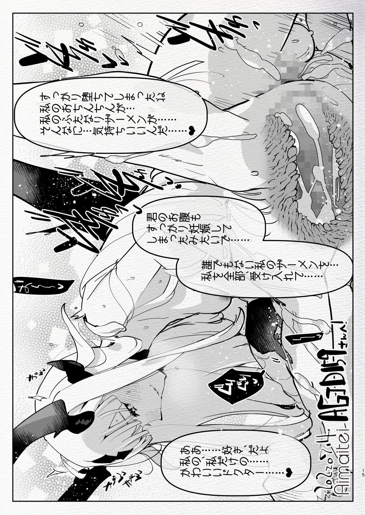 [Aimaitei (Aimaitei Umami)] Futanari Chuushin Sukebe E Matome 3 - Illustration of FUTANARI-Skeb.e 14