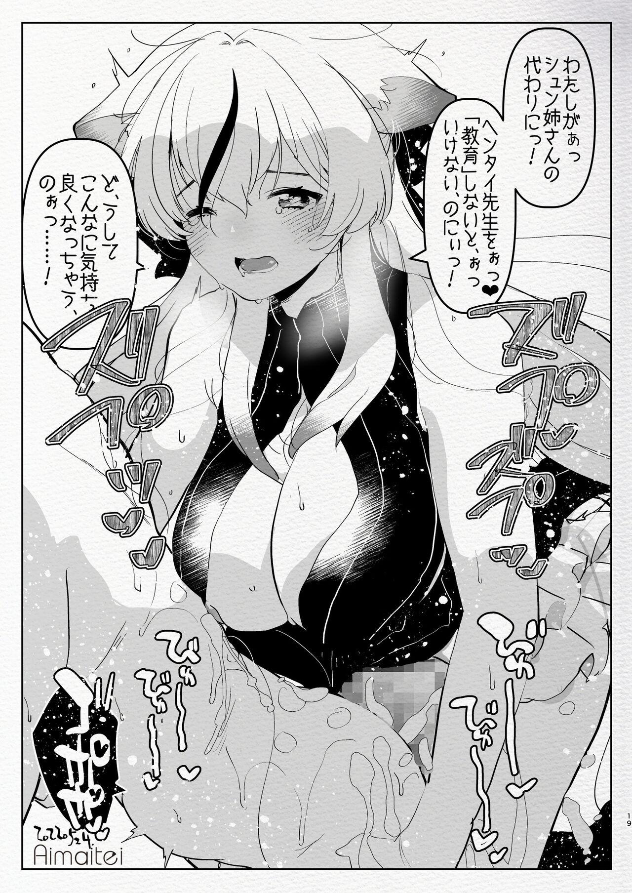 [Aimaitei (Aimaitei Umami)] Futanari Chuushin Sukebe E Matome 3 - Illustration of FUTANARI-Skeb.e 18