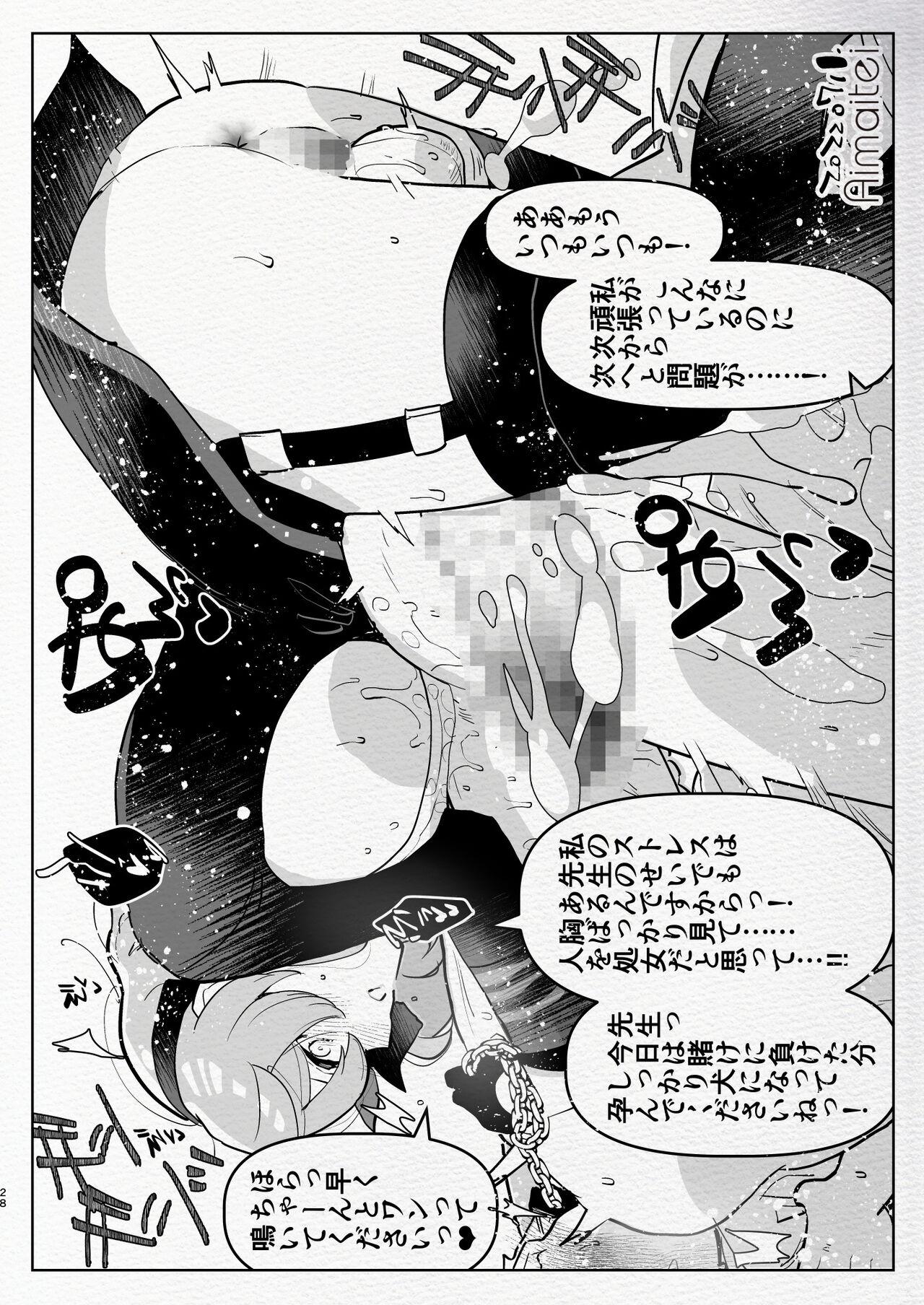 [Aimaitei (Aimaitei Umami)] Futanari Chuushin Sukebe E Matome 3 - Illustration of FUTANARI-Skeb.e 27