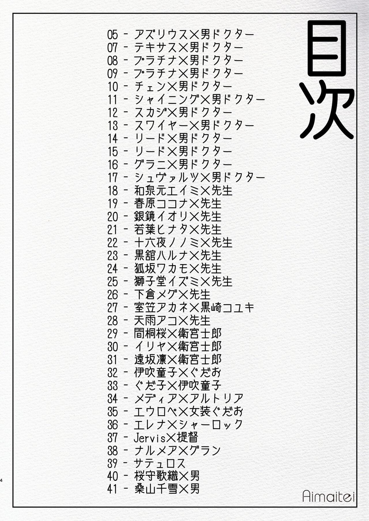 [Aimaitei (Aimaitei Umami)] Futanari Chuushin Sukebe E Matome 3 - Illustration of FUTANARI-Skeb.e 3