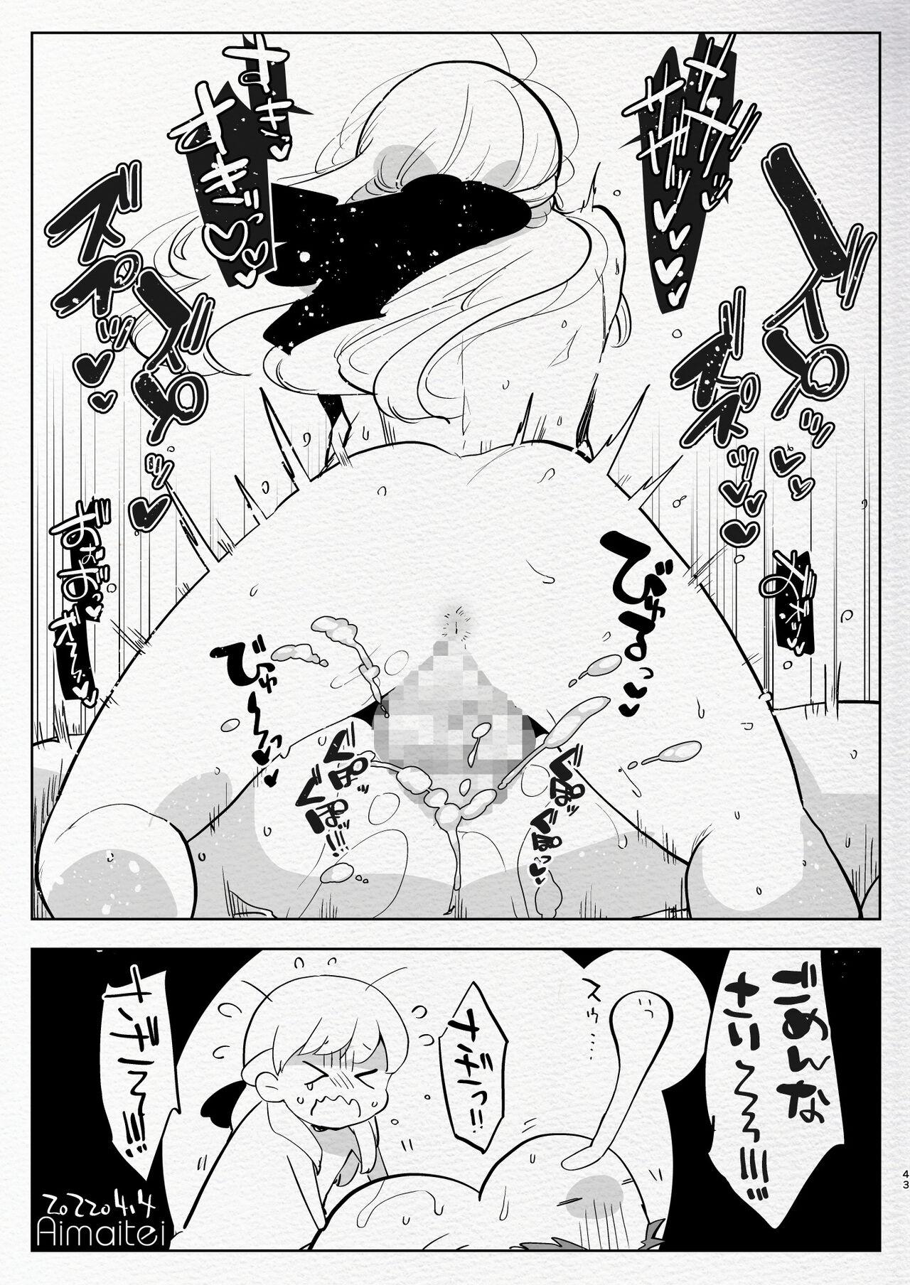 [Aimaitei (Aimaitei Umami)] Futanari Chuushin Sukebe E Matome 3 - Illustration of FUTANARI-Skeb.e 42