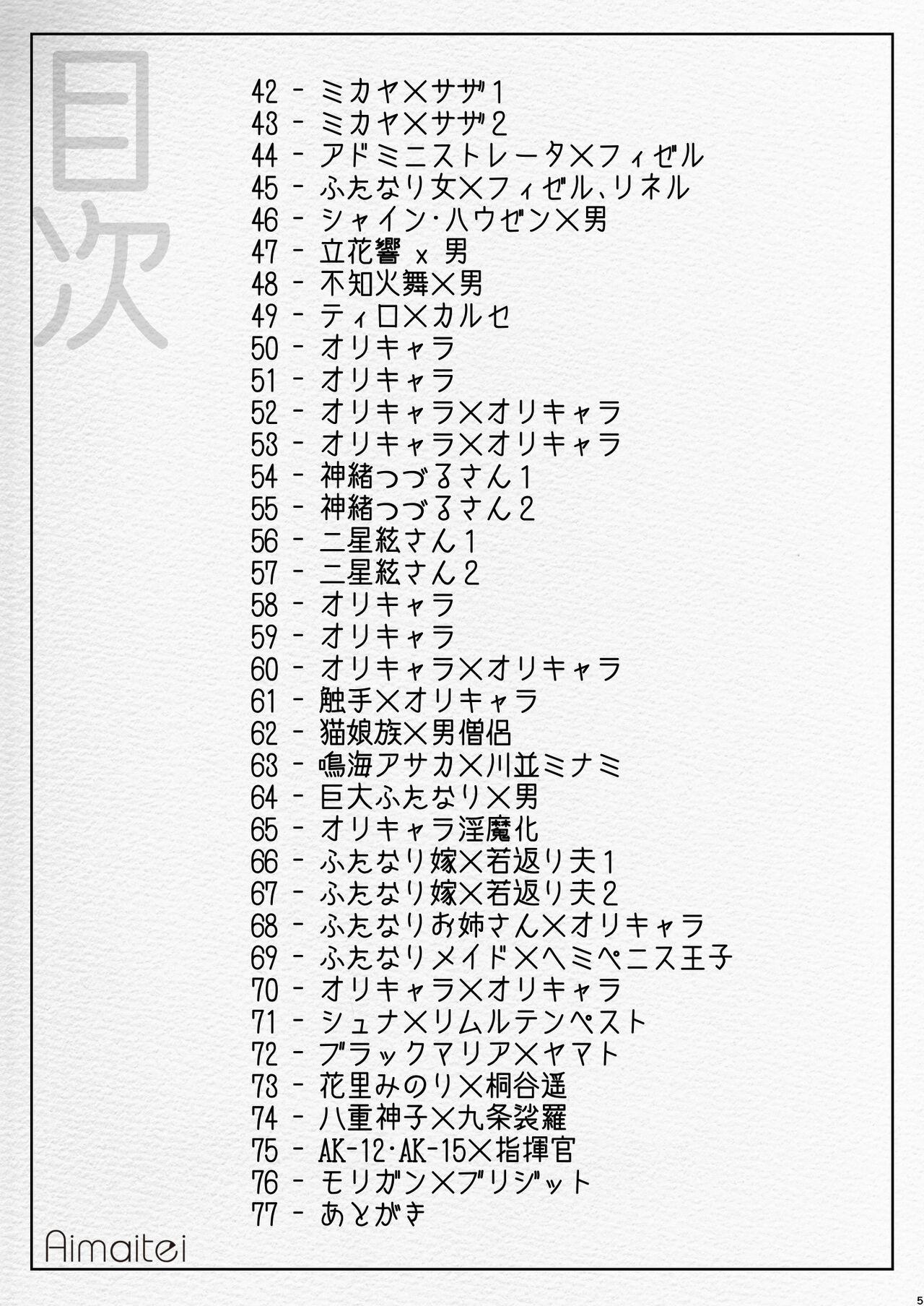 Voyeursex [Aimaitei (Aimaitei Umami)] Futanari Chuushin Sukebe E Matome 3 - Illustration of FUTANARI-Skeb.e - Original Lezbi - Page 5