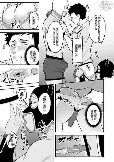 846-Kai Ketsu de Iku |  846回__で〇〇 9