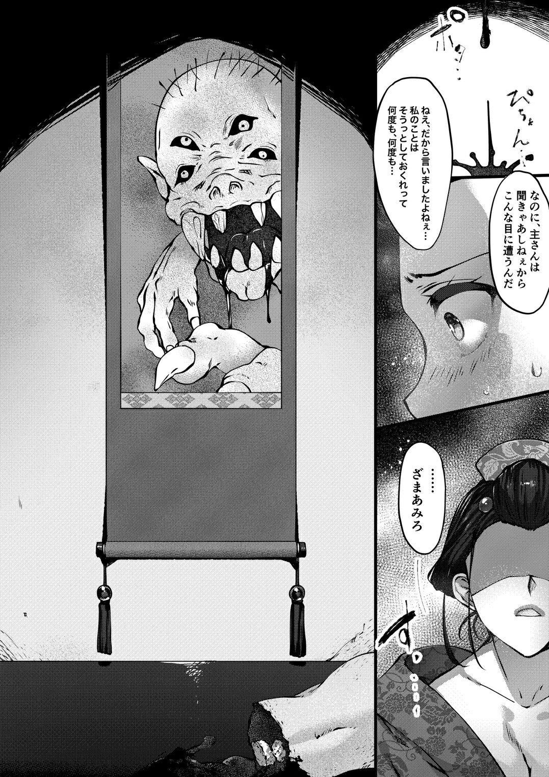 Pigtails TAIMASLAYER Kakejiku no Kai Hen - Original Gay Emo - Page 1
