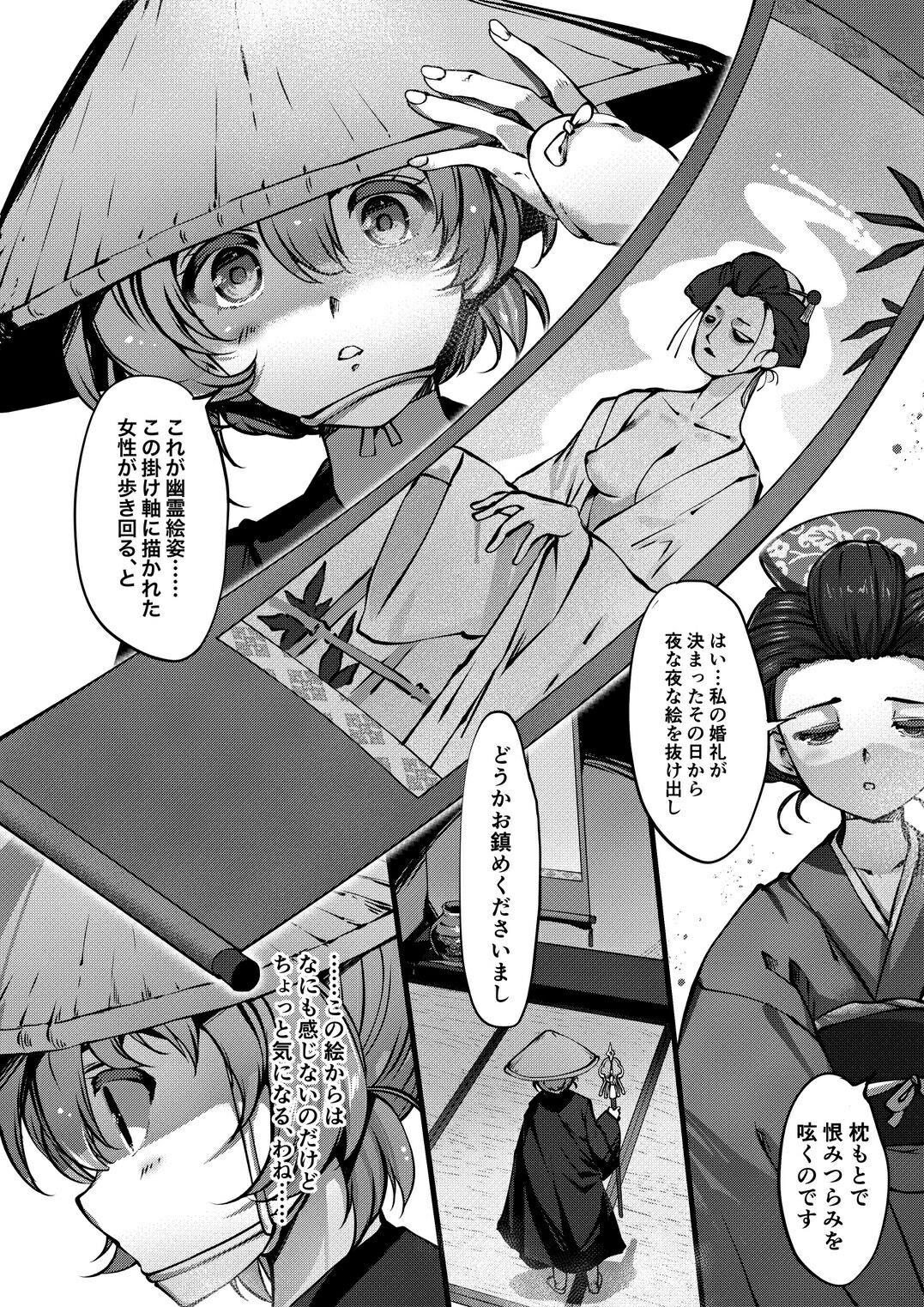 Pigtails TAIMASLAYER Kakejiku no Kai Hen - Original Gay Emo - Page 2
