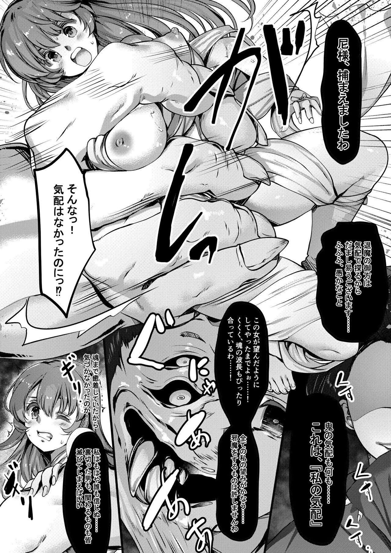 Pigtails TAIMASLAYER Kakejiku no Kai Hen - Original Gay Emo - Page 5