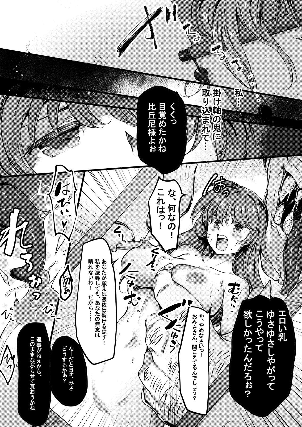 Pigtails TAIMASLAYER Kakejiku no Kai Hen - Original Gay Emo - Page 7