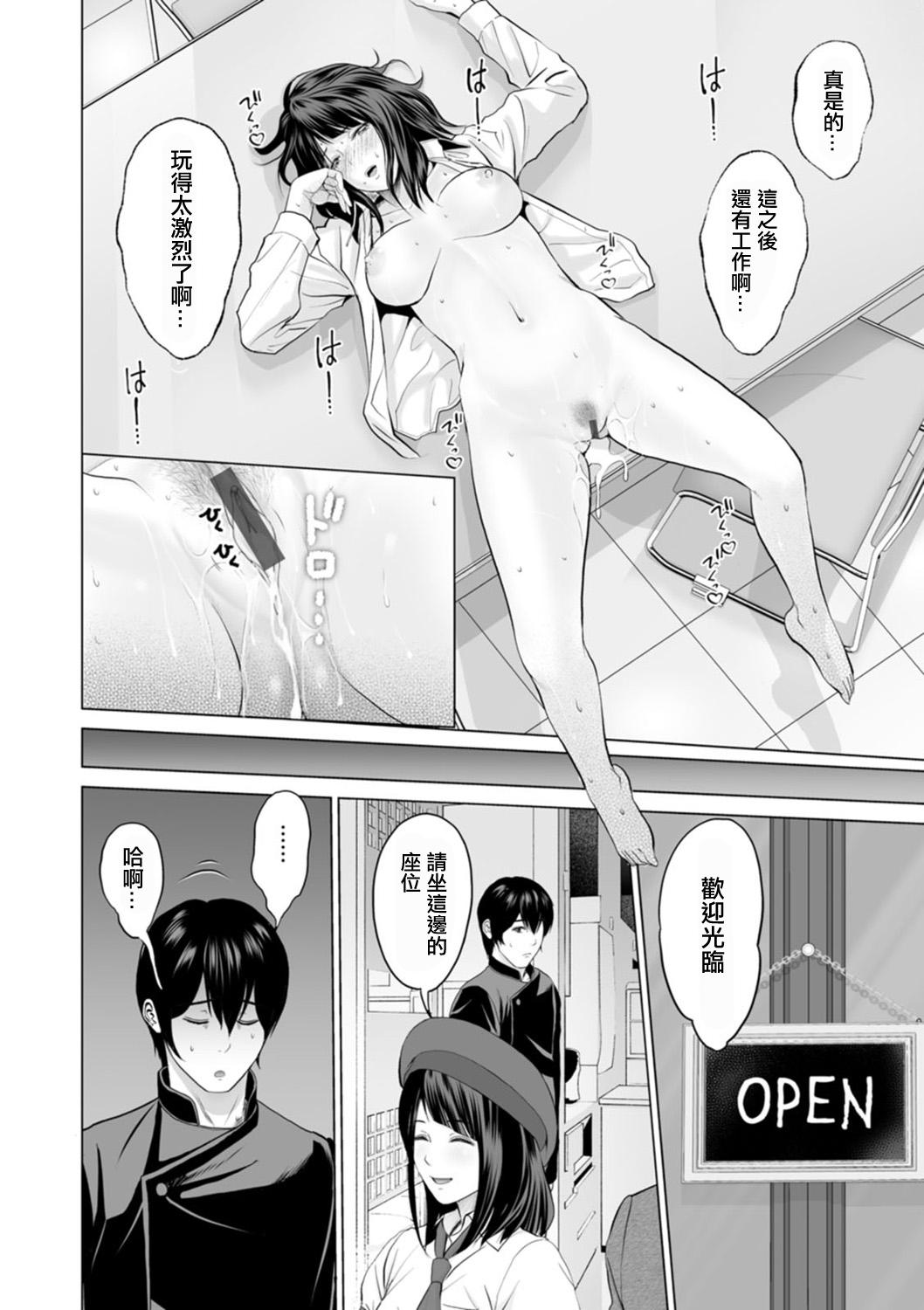 Fujun Group Kouyuu Ch. 2 15