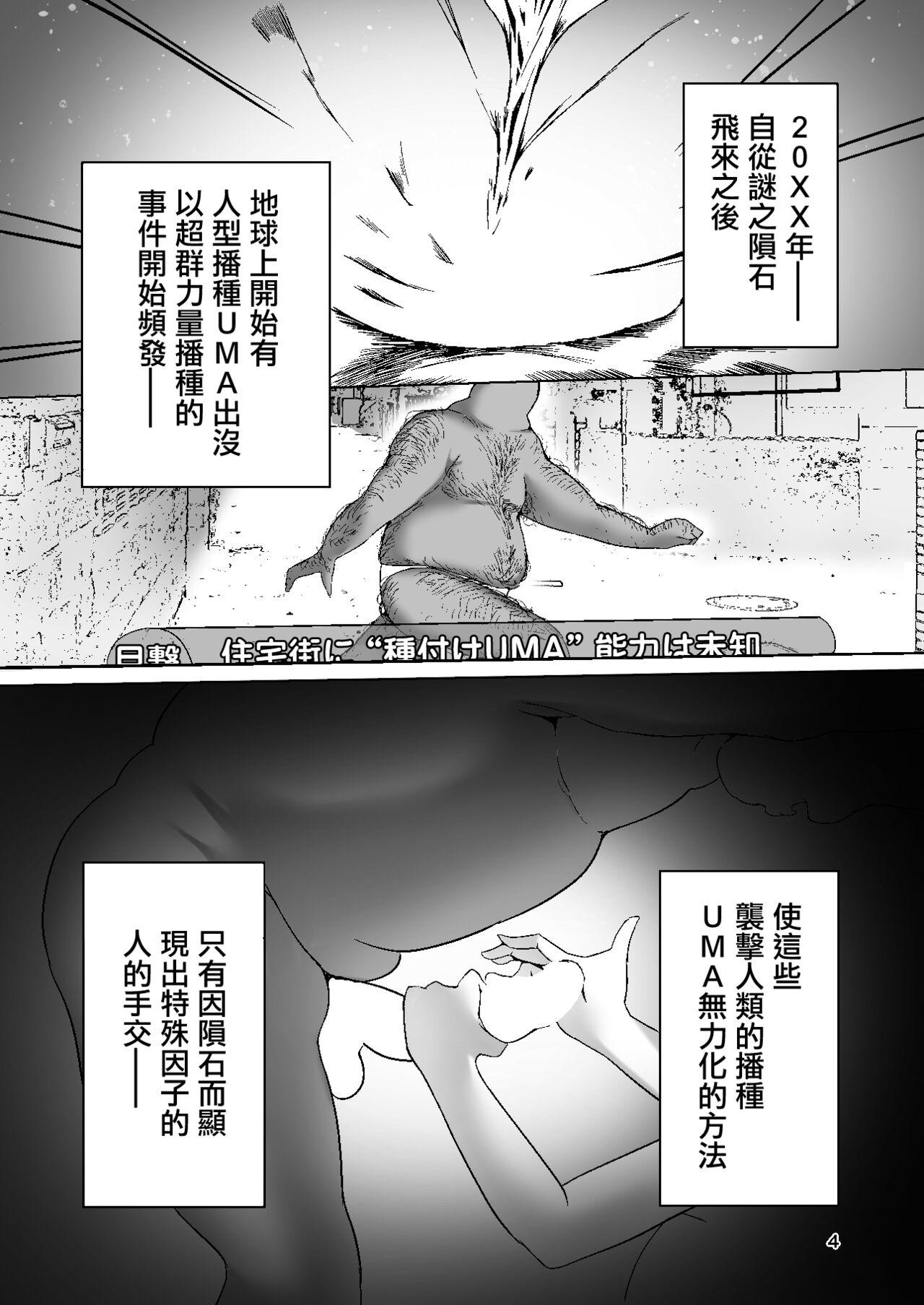 Street Gendai Cheer Ninja Girl Utaha to Erika - Original Massages - Page 3