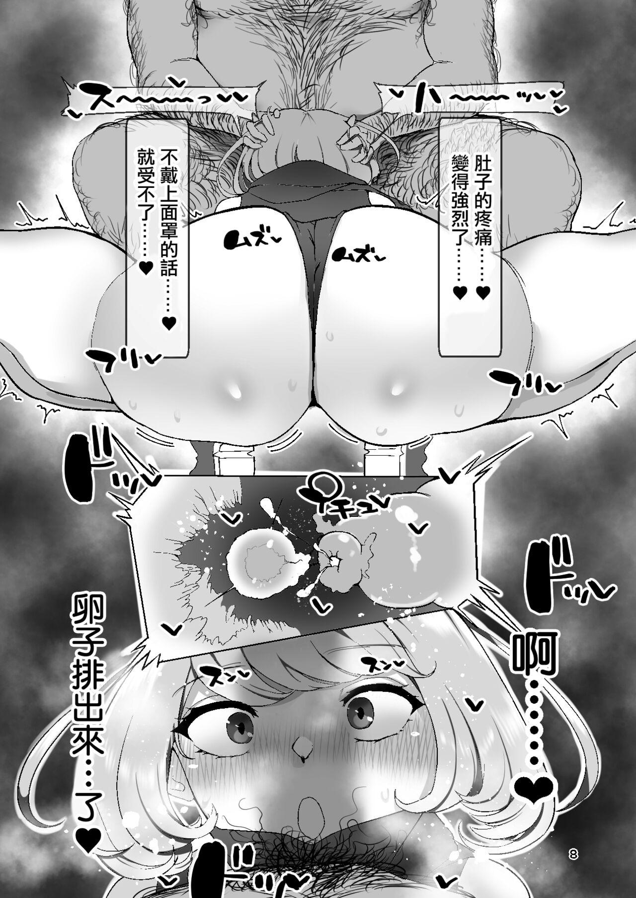 Street Gendai Cheer Ninja Girl Utaha to Erika - Original Massages - Page 7