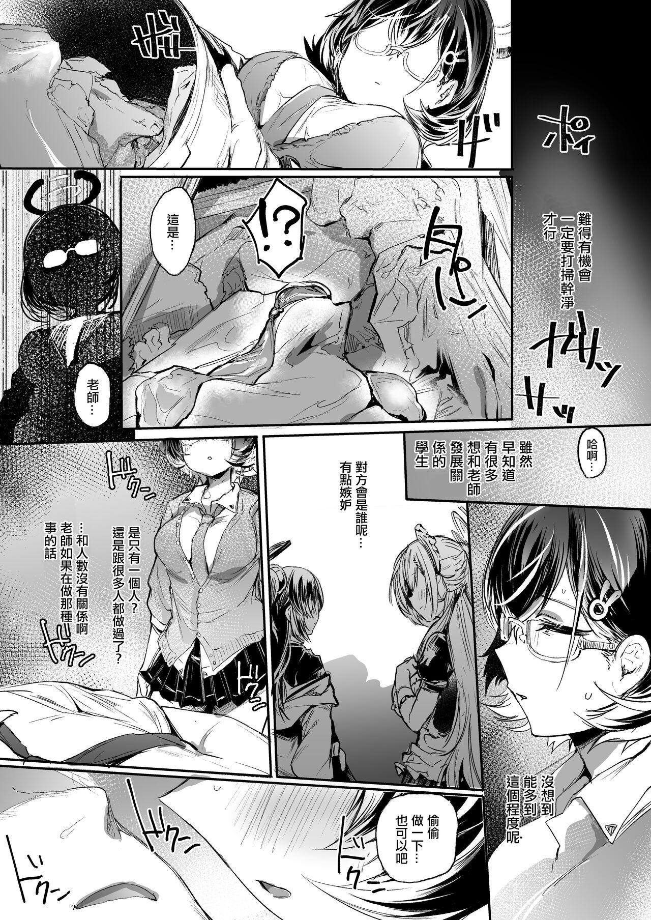 Butt Sex Gomibako o Kara ni Suru - Blue archive Dotado - Page 4