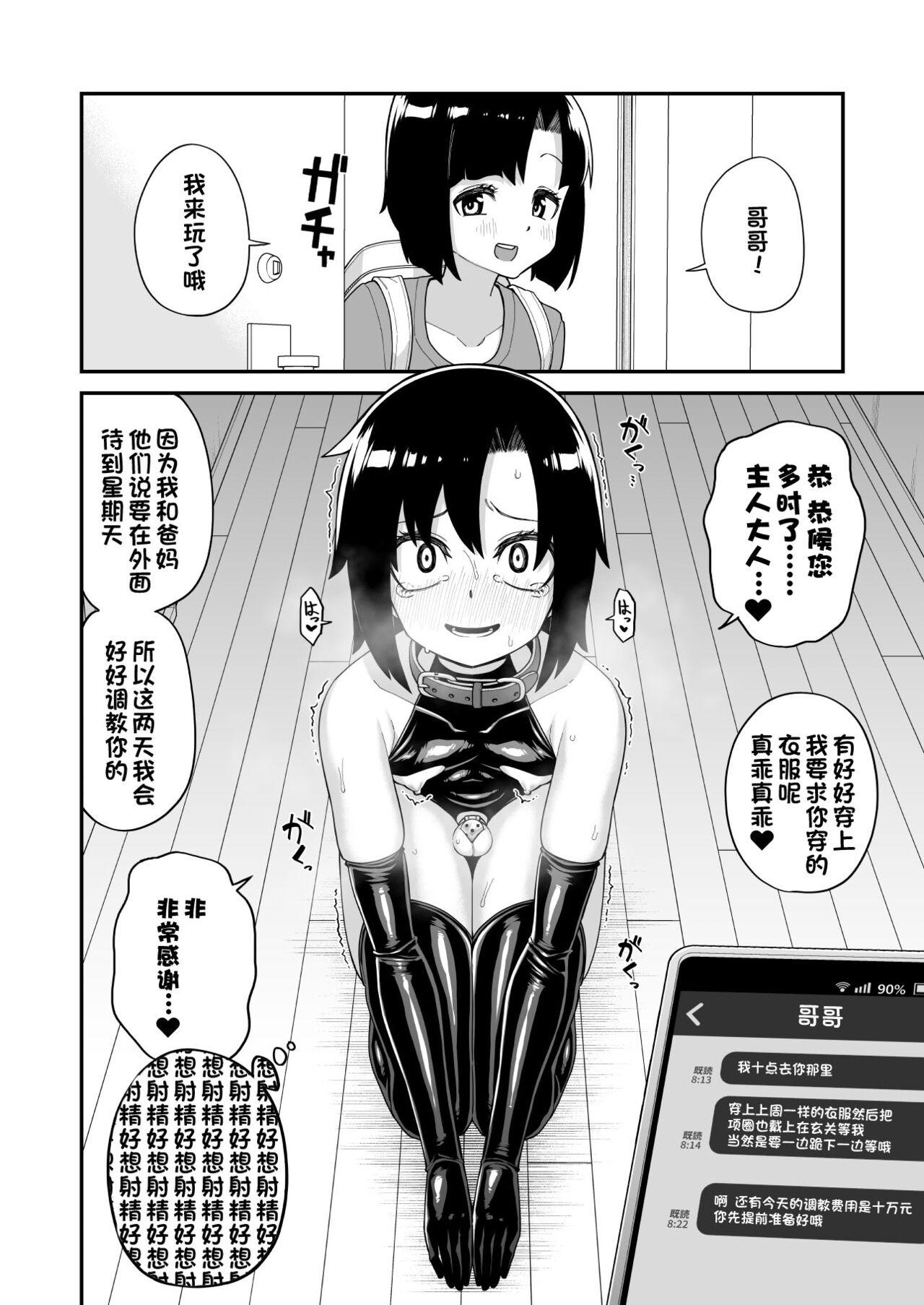 Assfingering Hidoi Me ni Au Otokonoko-tachi Vol. 3 - Original Teensex - Page 1