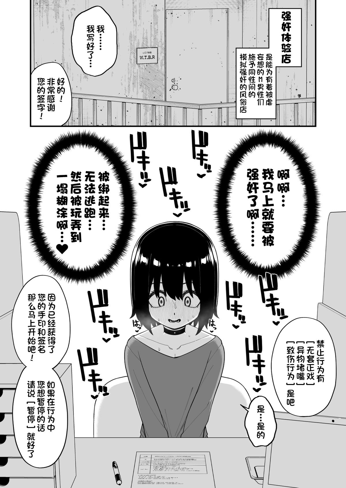 Assfingering Hidoi Me ni Au Otokonoko-tachi Vol. 3 - Original Teensex - Page 3