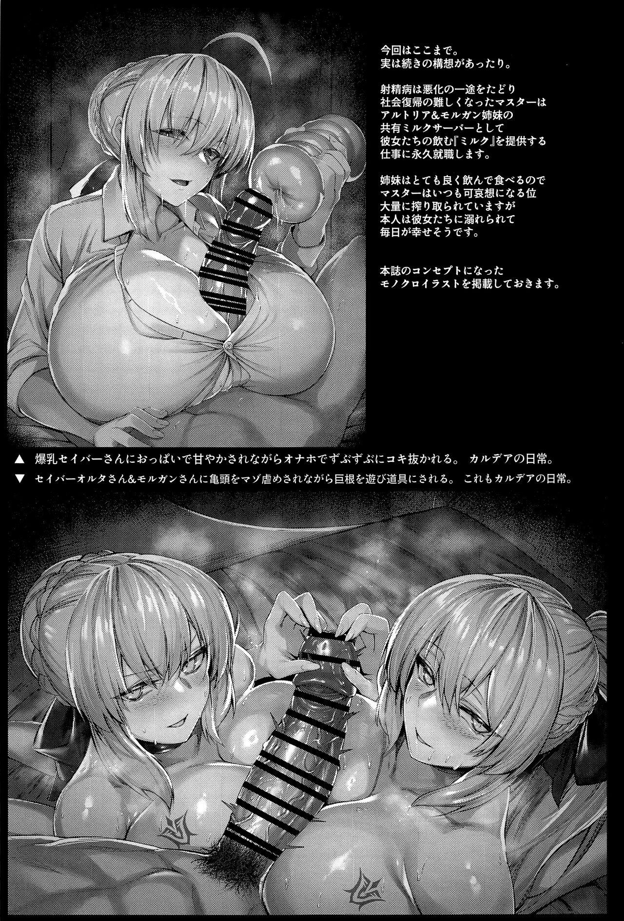 Intou Sanshimai, Sei o Musaboru. | The Erotically Bewitching Three Sisters Crave Semen 23