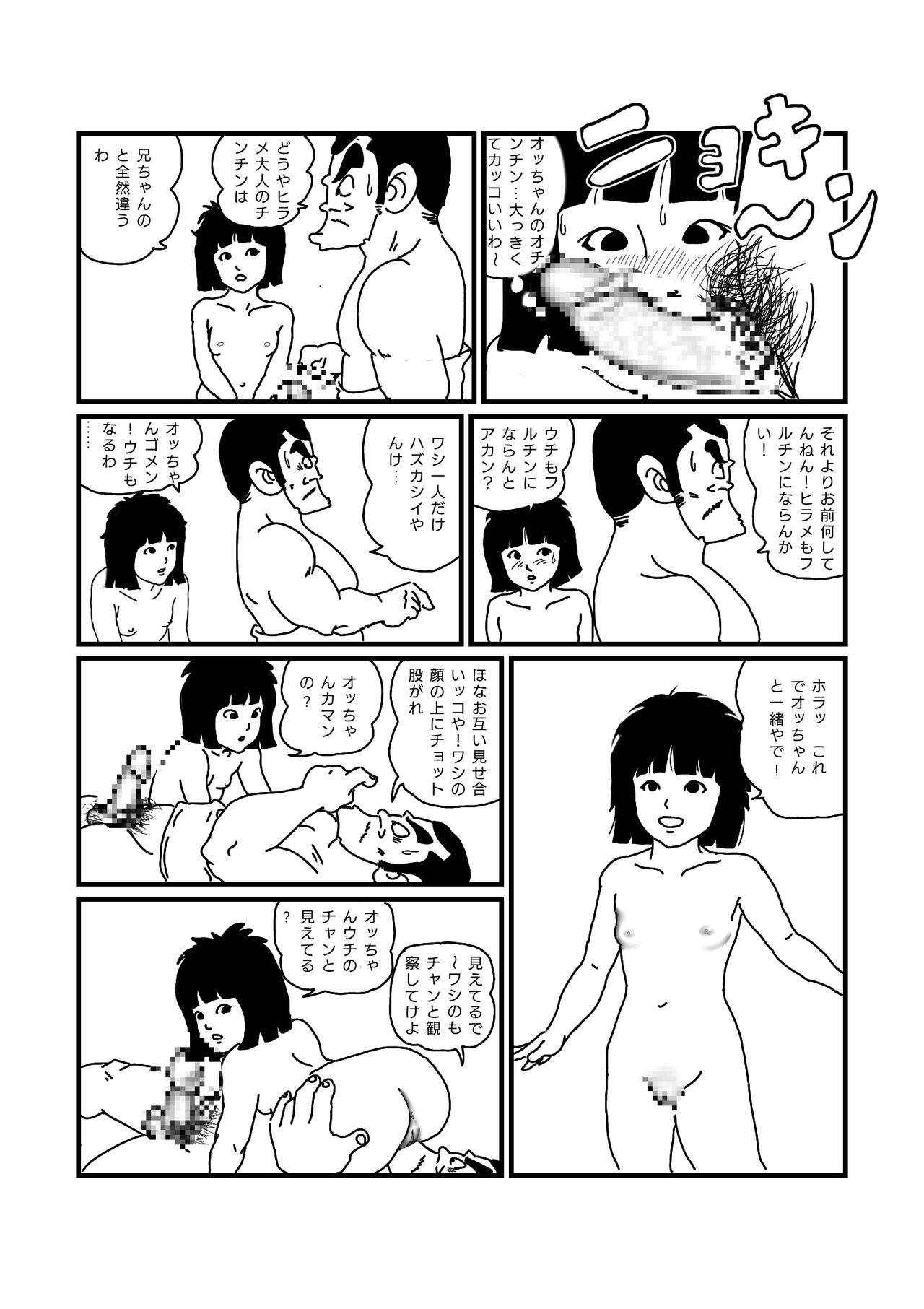 Girl Gets Fucked Jarinko Hirame - Jarinko chie Amateur - Page 10