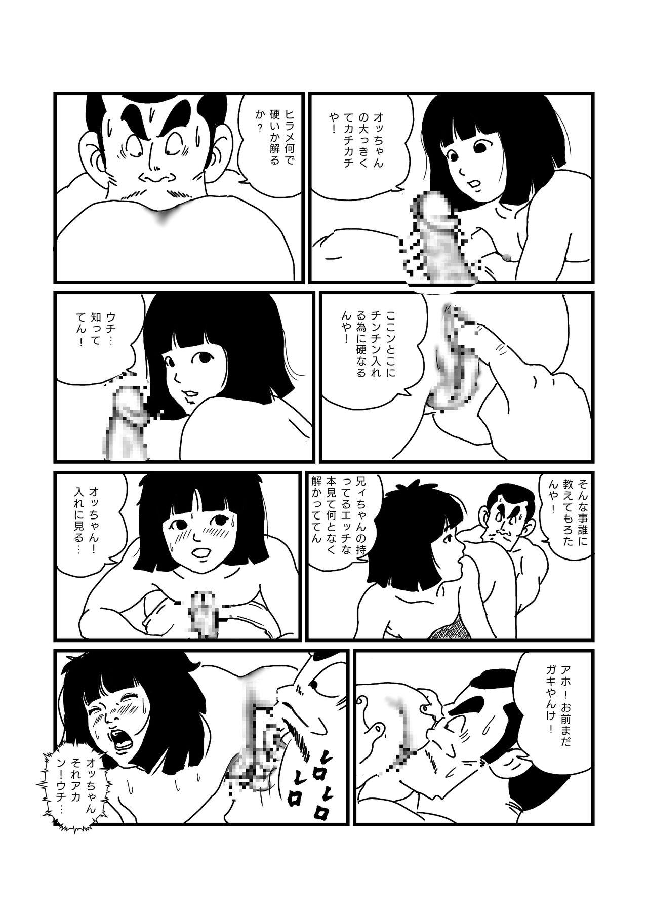 Girl Gets Fucked Jarinko Hirame - Jarinko chie Amateur - Page 11
