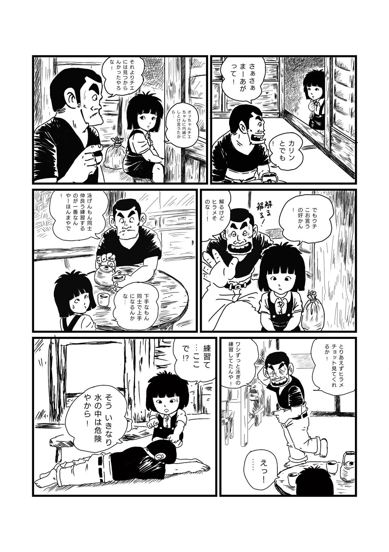 Girl Gets Fucked Jarinko Hirame - Jarinko chie Amateur - Page 4