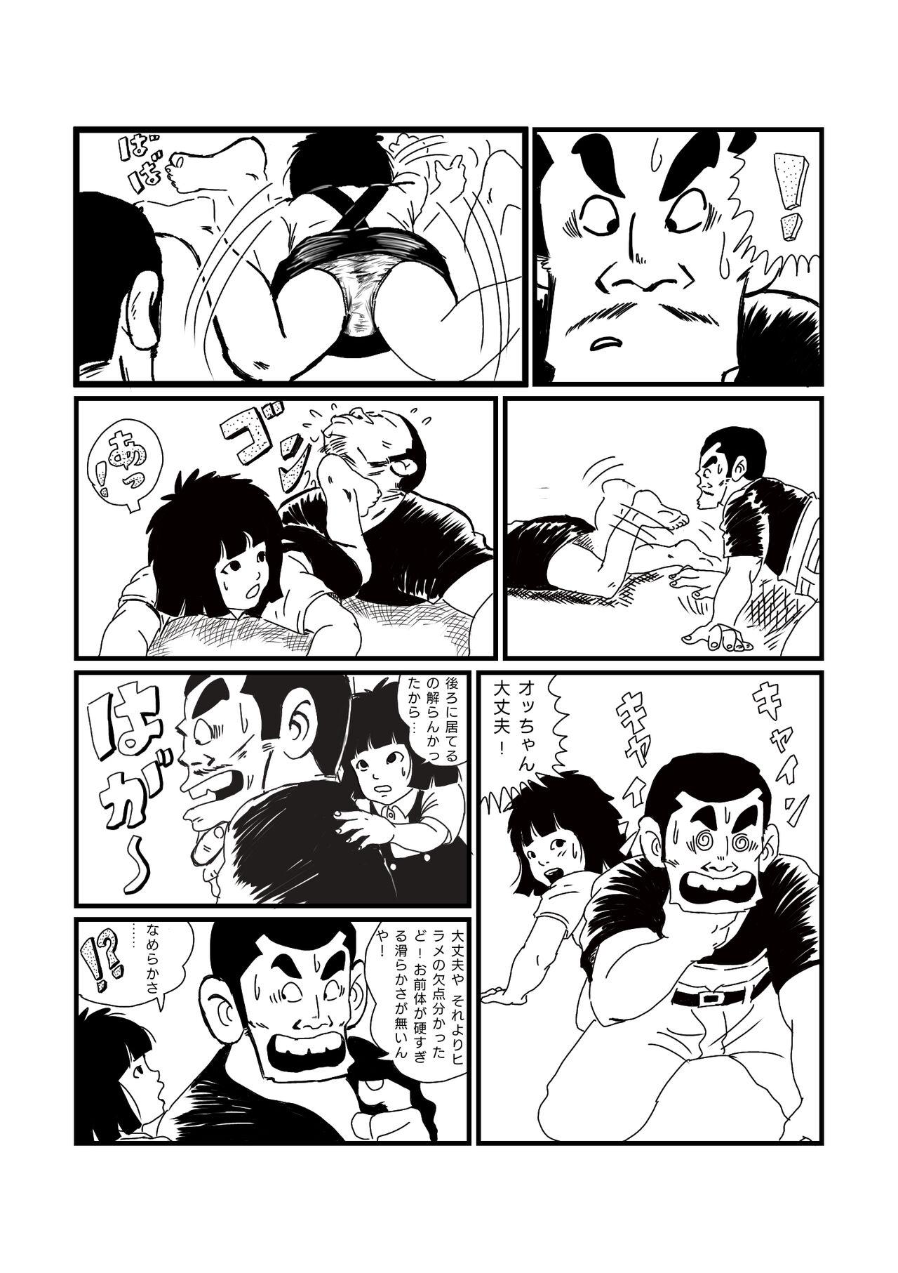 Girl Gets Fucked Jarinko Hirame - Jarinko chie Amateur - Page 6