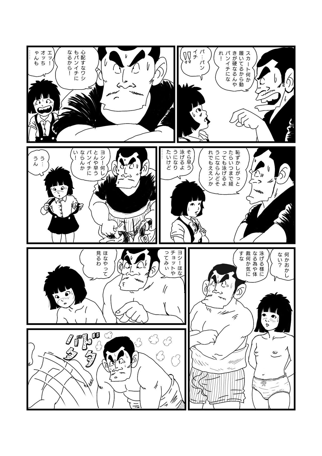 Girl Gets Fucked Jarinko Hirame - Jarinko chie Amateur - Page 7